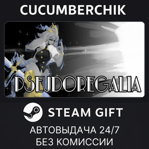 PseudoregaliaSTEAM GIFT AUTORU/УКР/КЗ/СНГ