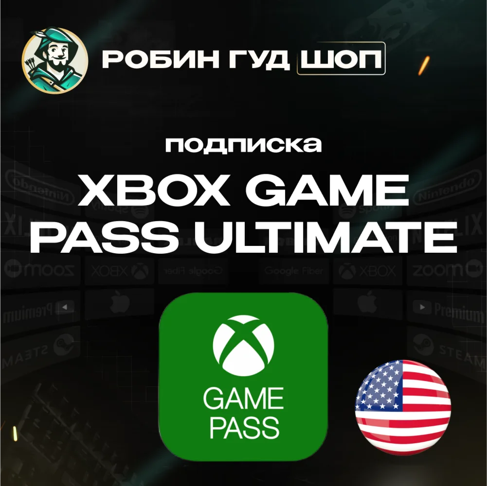 XBOX GAME PASS ULTIMATE1-3 МЕСЯЦАСША КЛЮЧ