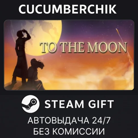 To The MoonSTEAM GIFT AUTORU/УКР/КЗ/СНГ