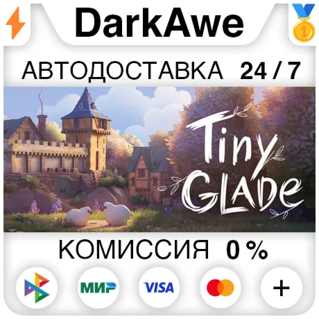 Tiny Glade +ВЫБОР РЕГИОНА STEAM АВТОДОСТАВКА 0%