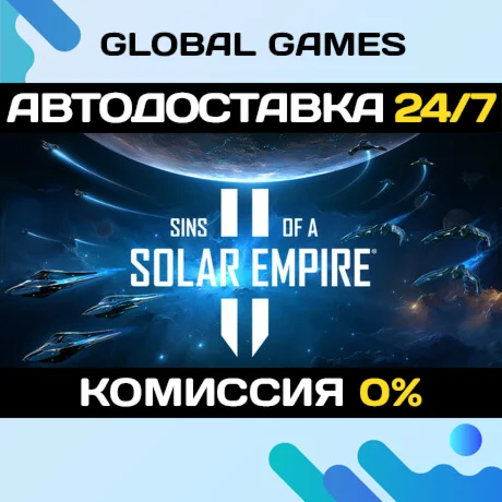Sins of a Solar Empire II STEAM GIFT АВТОДОСТАВКА
