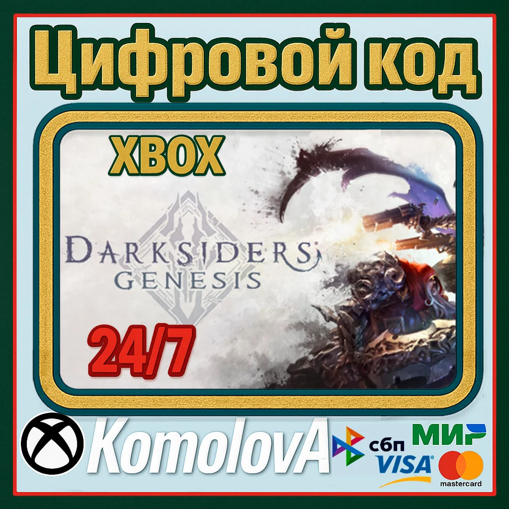 Darksiders Genesis XBOX ONE / SERIES XS/ КЛЮЧ