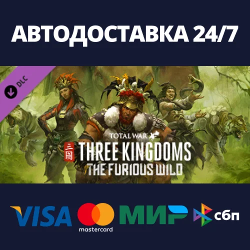 Total War: THREE KINGDOMS - The Furious Wild DLC