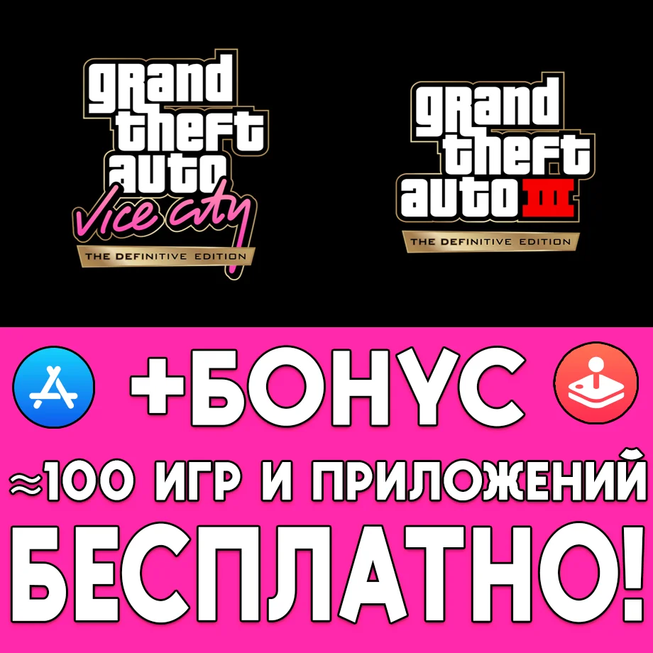 GTA Vice City Definitive iPhone ios AppStore iPad ios