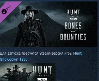 Hunt: Showdown 1896 - Bones and Bounties DLC STEAM РФ