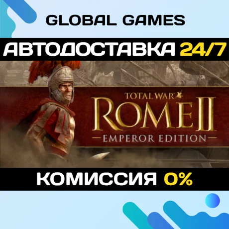 Total War: ROME II - Emperor Edition STEAM GIFT АВТО