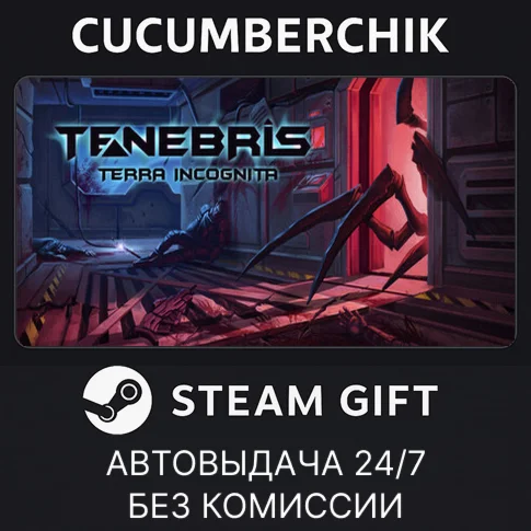 Tenebris: Terra IncognitaSTEAM GIFT AUTORU/УКР/КЗ/СНГ