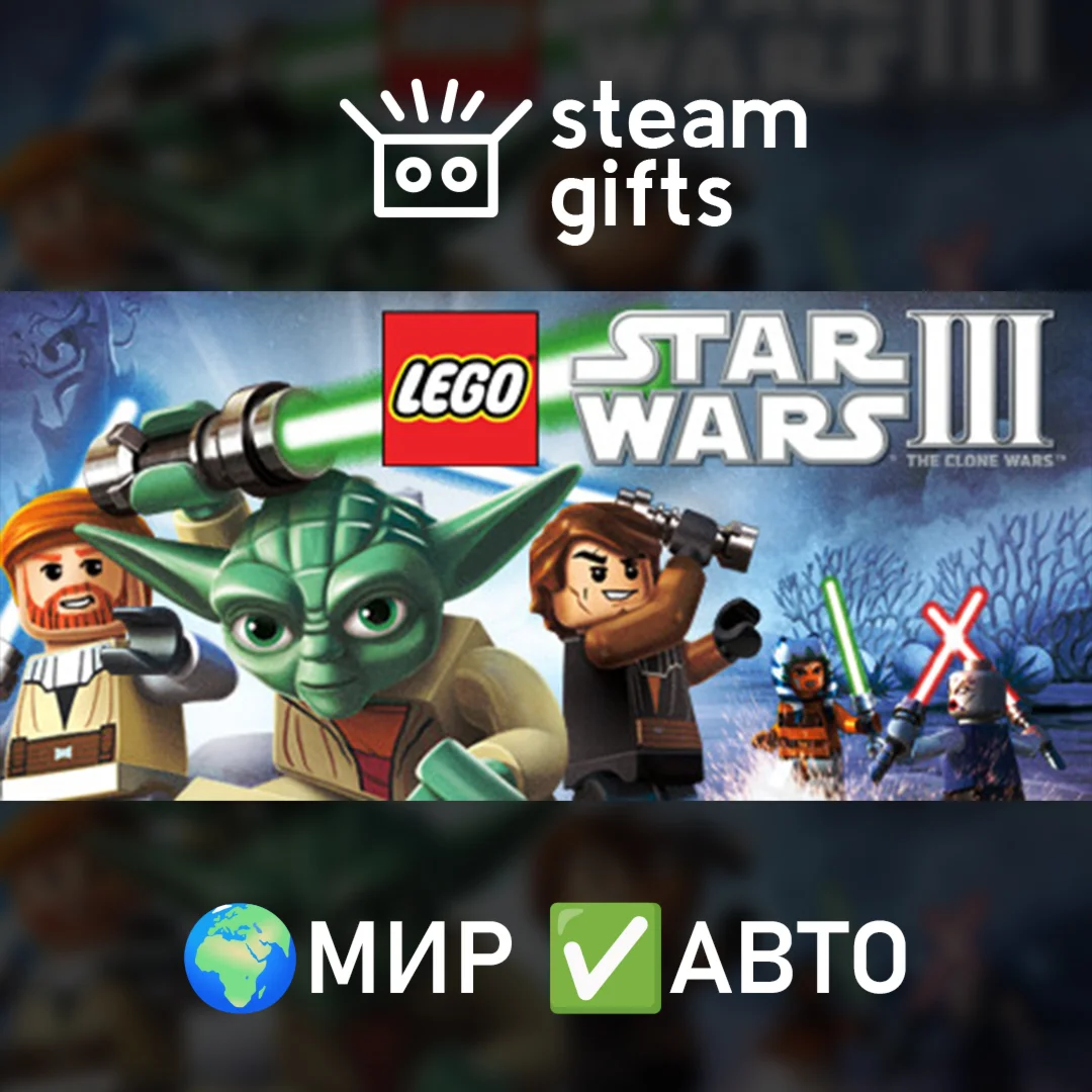 LEGO Star Wars III: The Clone WarsМИРАВТО