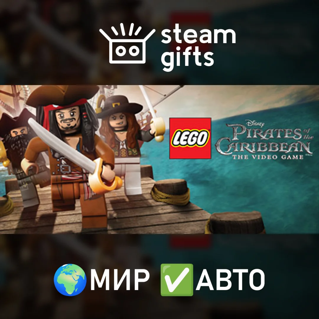 LEGO Pirates of the Caribbean Video GameМИРАВТО