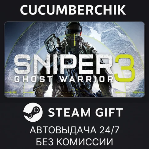Sniper Ghost Warrior 3 Season Pass EditionSTEAM GIFT