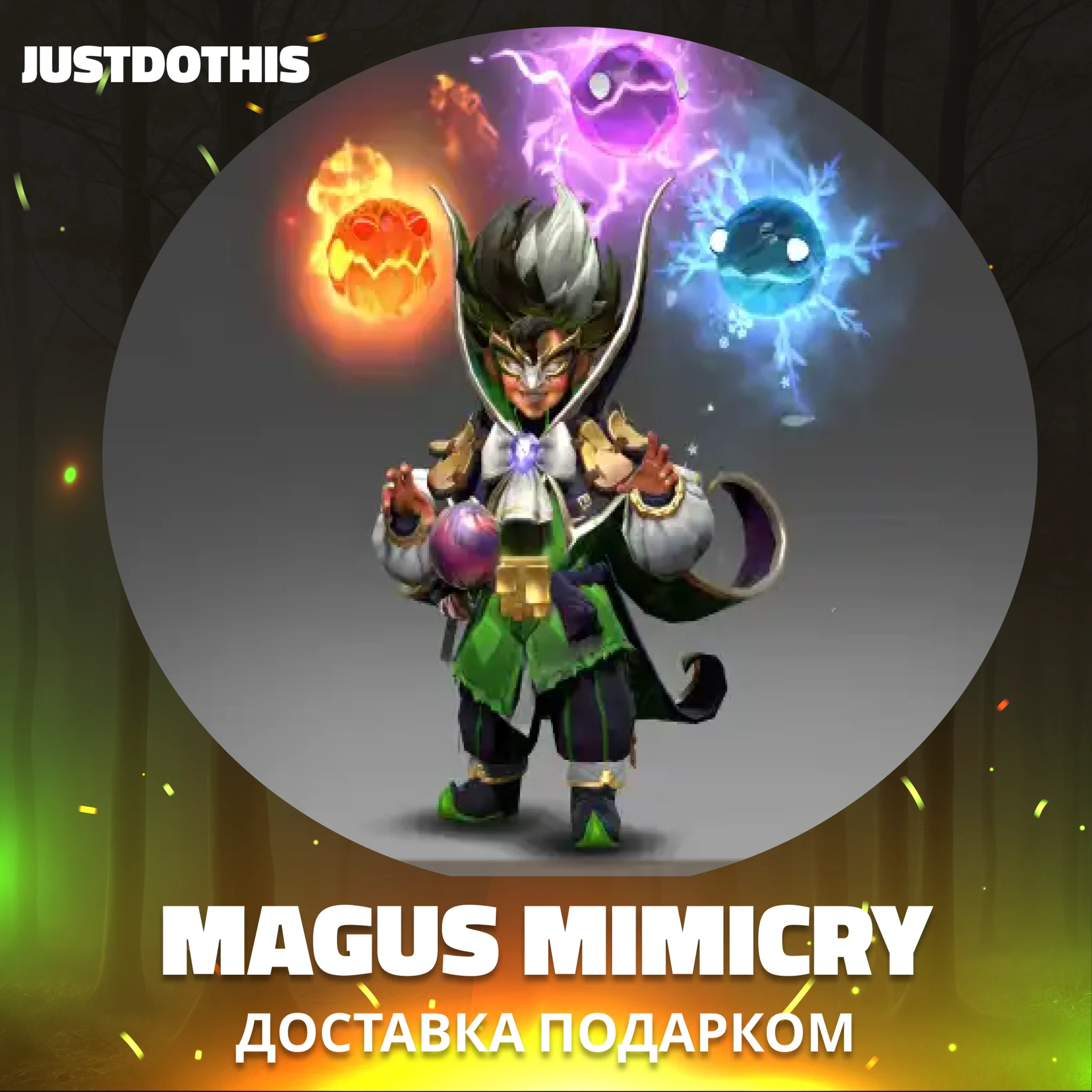 Magus Mimicry Dota 2