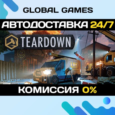 Teardown STEAM GIFT АВТОДОСТАВКА0%