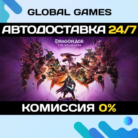Dragon Age: На страже Завесы STEAM GIFTБЕЗ РФ АВТО