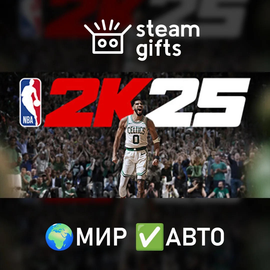 NBA 2K25 StandardМИРАВТО