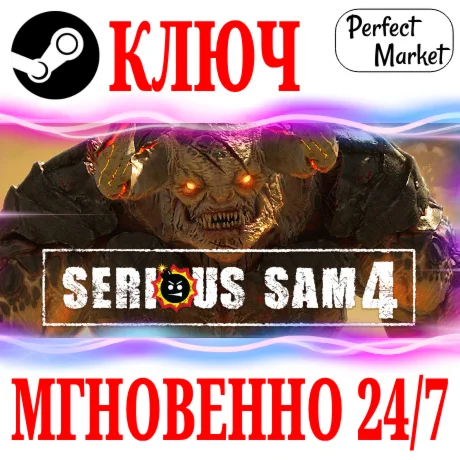 Serious Sam 4 Deluxe STEAMКЛЮЧРФ+МИР + Бонус