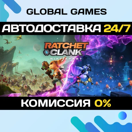 Ratchet &amp Clank: Rift Apart STEAM GIFT АВТО