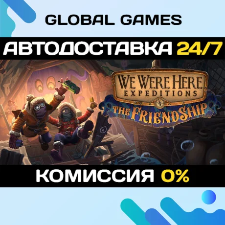 We Were Here Expeditions: The FriendShip STEAM GIFT