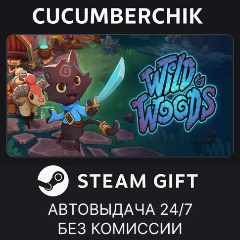 Wild WoodsSTEAM GIFT AUTORU/УКР/КЗ/СНГ