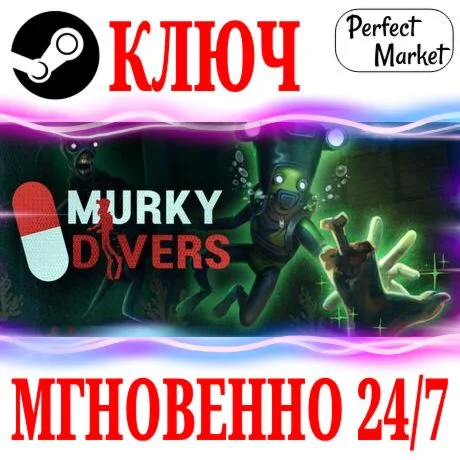 Murky Divers STEAMКЛЮЧРФ+МИР + Бонус