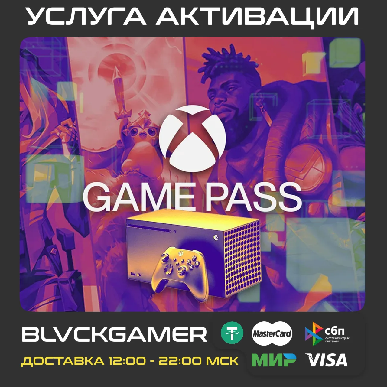 Ultimate 4-10-12+1 месяцев