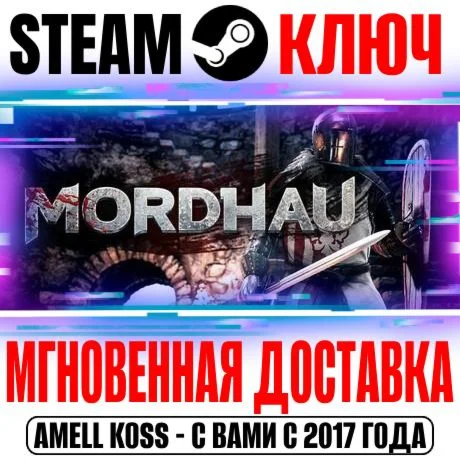 MORDHAU Supporter Bundle Steam Ключ РФ+Мир +Бонус