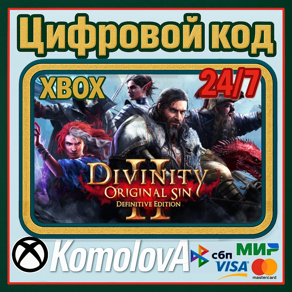 Divinity: Original Sin 2 Definitive Edition XBOX