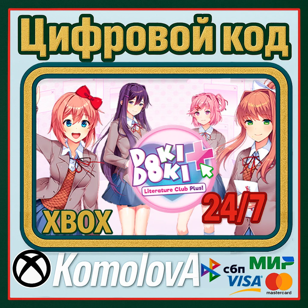 Doki Doki Literature Club Plus XBOX КЛЮЧ