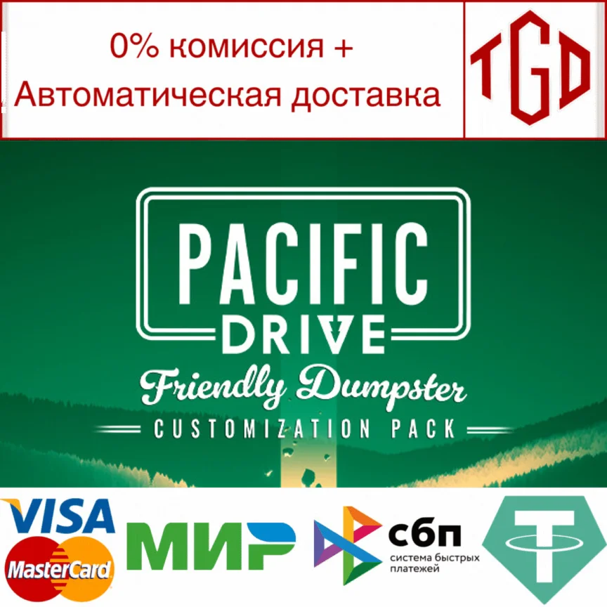 Pacific Drive: Friendly Dumpster Steam Россия