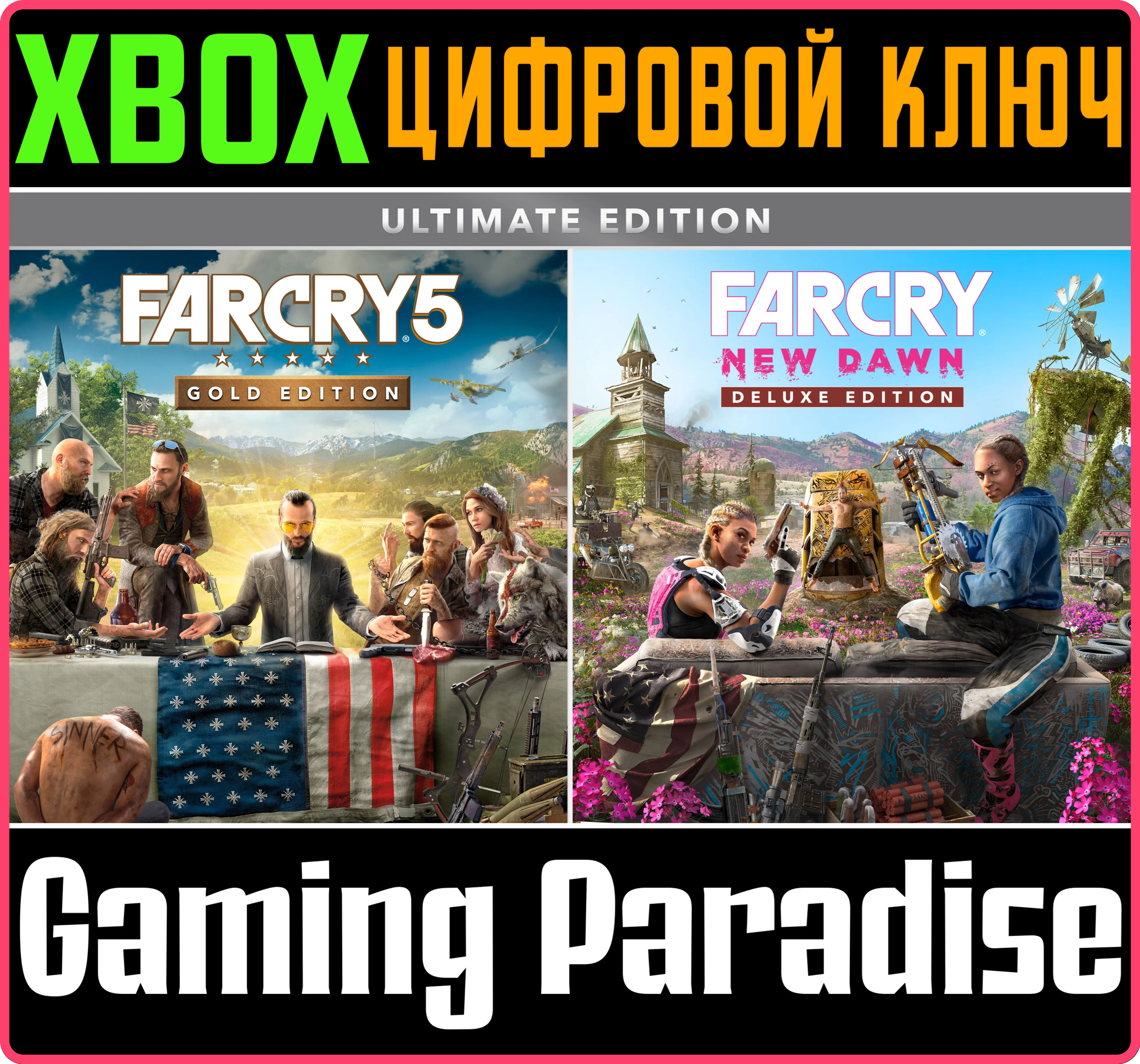 FAR CRY 5 GOLD EDITION + NEW DAWN DELUXE XBOX КЛЮЧ
