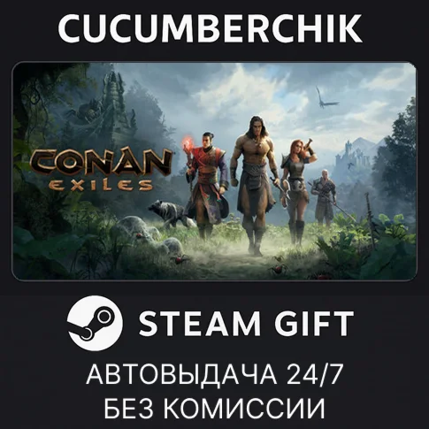 Conan Exiles - Standard EditionSTEAM GIFT AUTORU/ДР