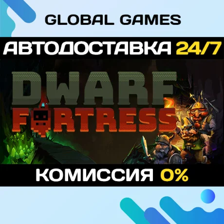 Dwarf Fortress STEAM GIFT АВТОДОСТАВКА0%