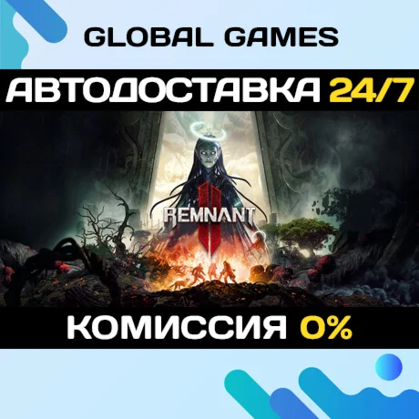 Remnant II STEAM GIFT АВТОДОСТАВКА0%