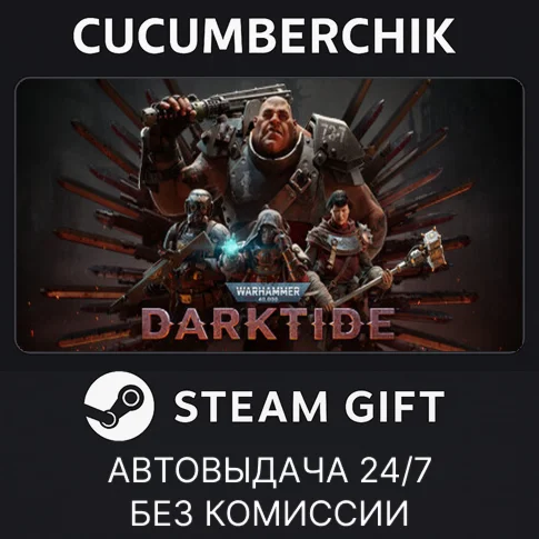 Warhammer 40000: DarktideSTEAM GIFT AUTORU/УКР/СНГ