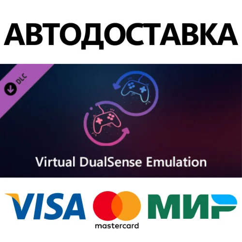 DSX - Virtual DualSense Emulation DLC