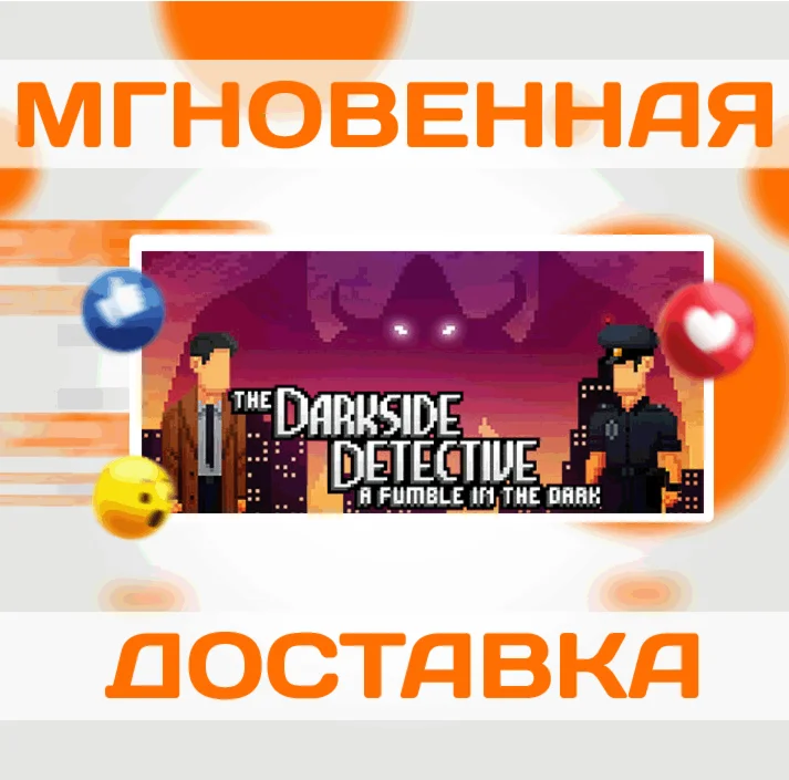 THE DARKSIDE DETECTIVE: A FUMBLE IN THE DARKSTEAMКЛЮЧ