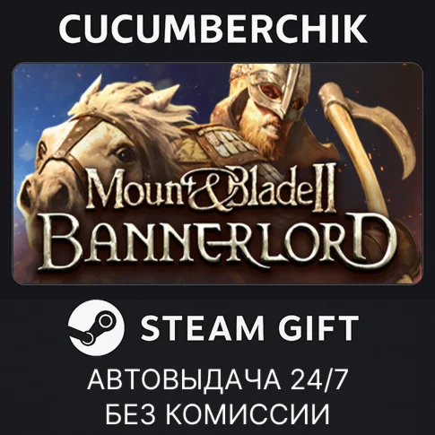 Mount &amp Blade II: Bannerlord Digital DeluxeSTEAM GIFT