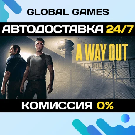 A Way Out STEAM GIFT АВТОДОСТАВКА