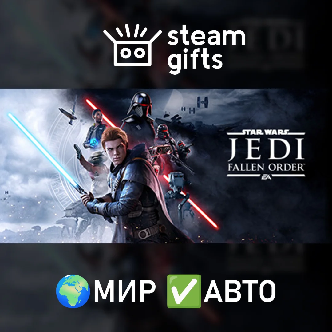 STAR WARS Jedi: Fallen Order DeluxeМИРАВТО