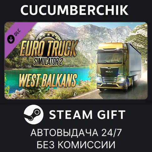 Euro Truck Simulator 2 - West BalkansSTEAM GIFT AUTO
