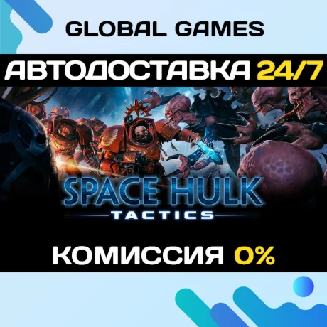 Space Hulk: Tactics STEAM GIFT АВТОДОСТАВКА