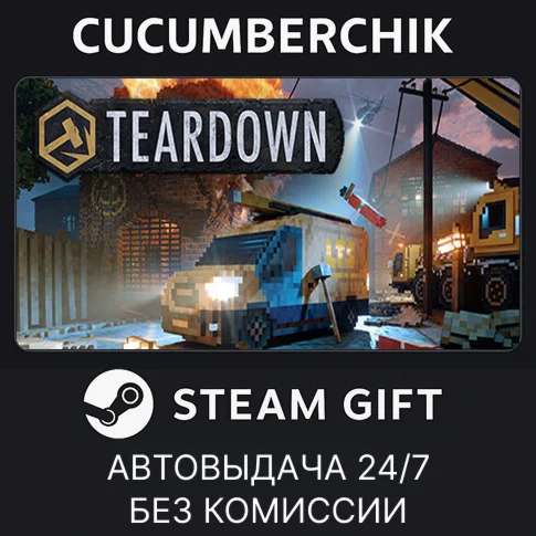 Teardown: Ultimate EditionSTEAM GIFT AUTORU/УКР/СНГ