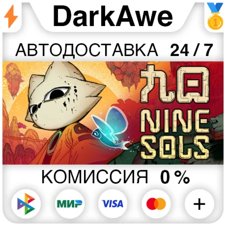Nine Sols STEAMRU АВТОДОСТАВКА 0%