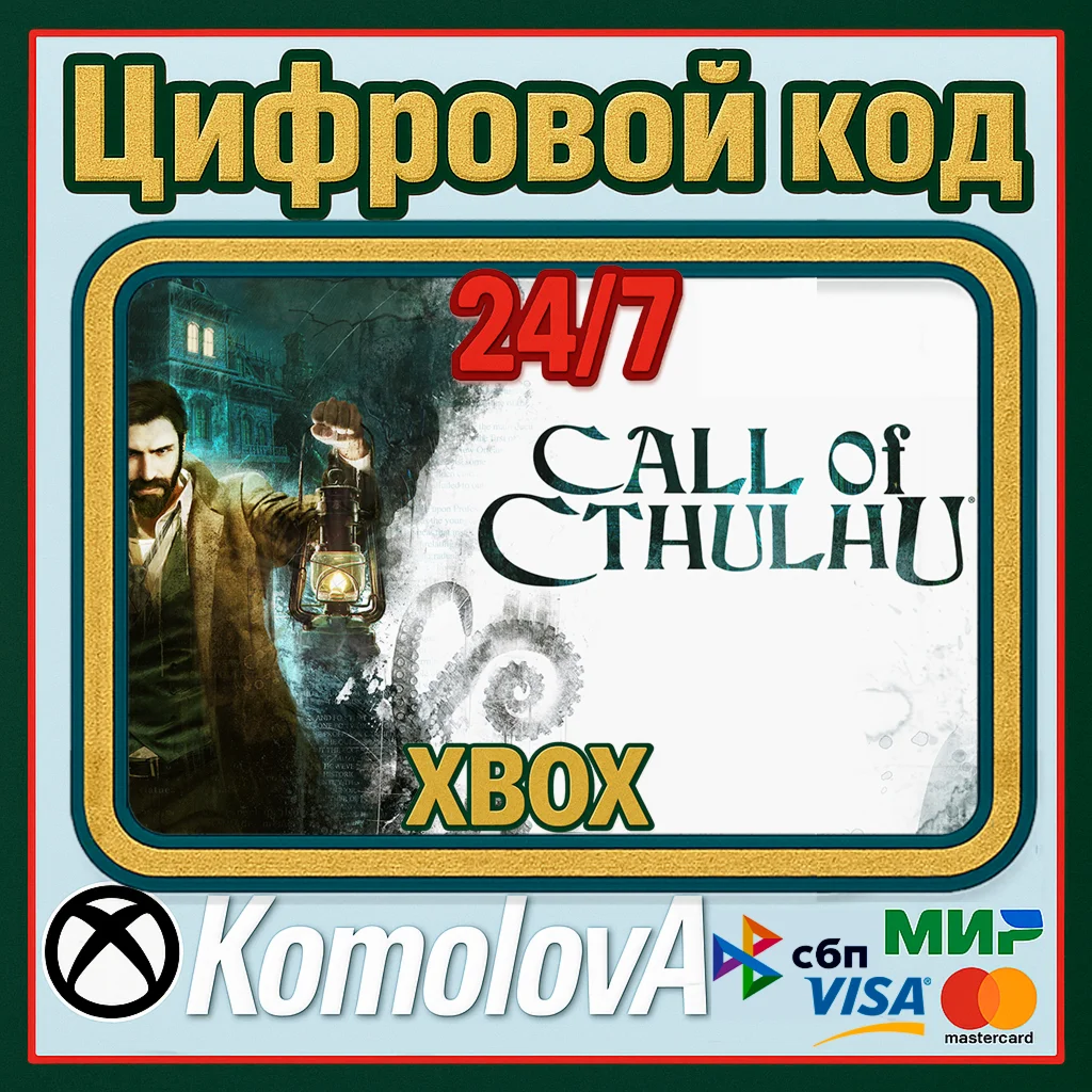 Call of Cthulhu XBOX ONE / XBOX SERIES XS / КЛЮЧ