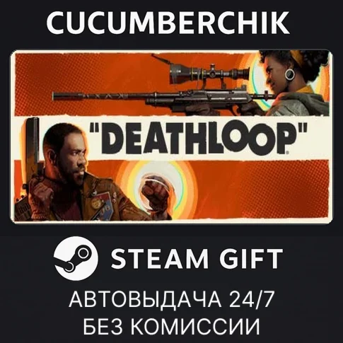 DEATHLOOPSTEAM GIFT AUTORU/УКР/КЗ/СНГ