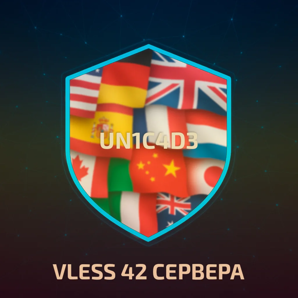 VLESS VPN 42 СЕРВЕРА В 1 ОТ 1 МЕСЯЦА