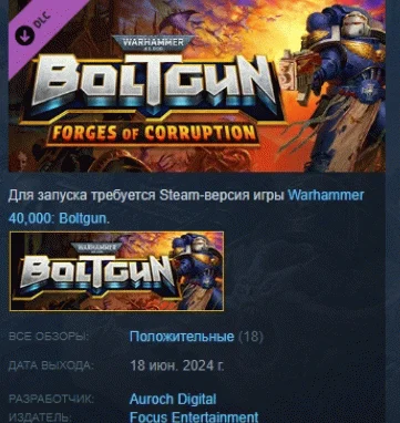 Warhammer 40000 Boltgun Forges Of Corruption Expansion
