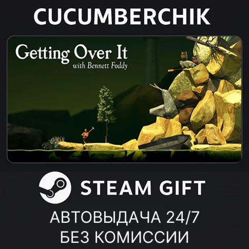 Getting Over It with Bennett FoddySTEAM GIFT AUTO