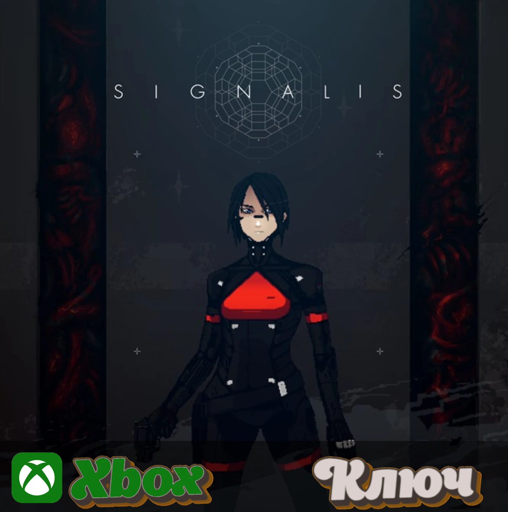 SIGNALISXBOX КЛЮЧ