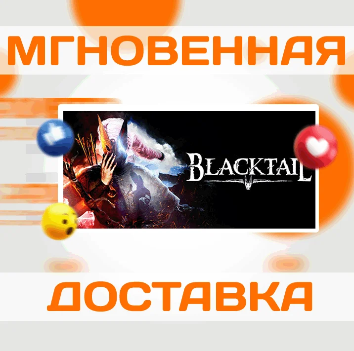 BLACKTAIL  STEAM  ВЕСЬ МИР + РФ  КЛЮЧ