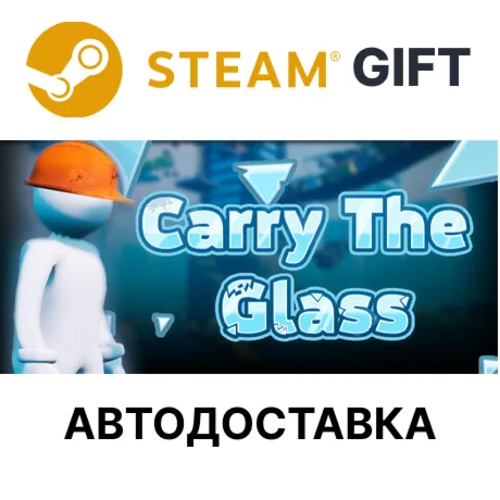 Carry The GlassSteam GIFTВыбор РегионаАВТО